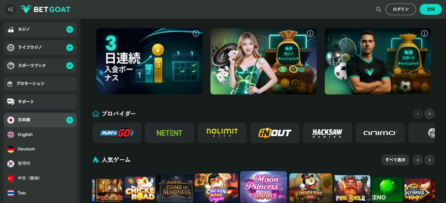 Betgoat